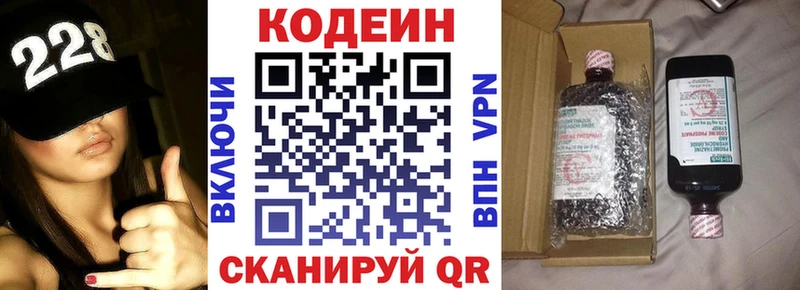 Codein Purple Drank  hydra ТОР  Туринск 