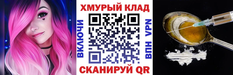 Героин хмурый  Туринск 